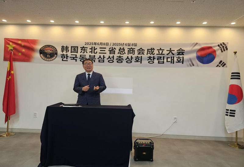 韩国东北三省总商会在首尔宣告成立‖刘立坤当选总会长 曹明权博士被聘名誉会长 韩国东北三省总商会在首尔宣告成立‖刘立坤当选总会长 曹明权博士被聘名誉会长