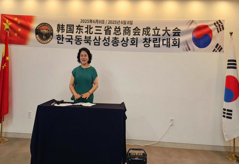 韩国东北三省总商会在首尔宣告成立‖刘立坤当选总会长 曹明权博士被聘名誉会长 韩国东北三省总商会在首尔宣告成立‖刘立坤当选总会长 曹明权博士被聘名誉会长