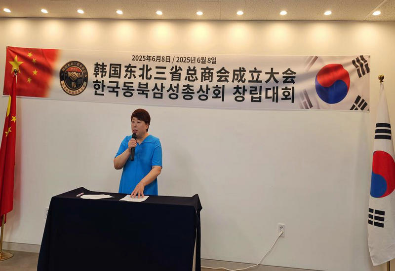 韩国东北三省总商会在首尔宣告成立‖刘立坤当选总会长 曹明权博士被聘名誉会长 韩国东北三省总商会在首尔宣告成立‖刘立坤当选总会长 曹明权博士被聘名誉会长