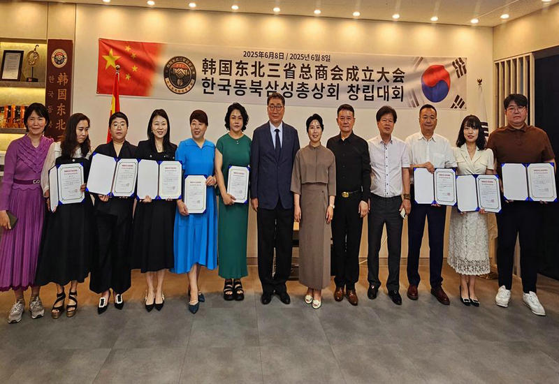 韩国东北三省总商会在首尔宣告成立‖刘立坤当选总会长 曹明权博士被聘名誉会长 韩国东北三省总商会在首尔宣告成立‖刘立坤当选总会长 曹明权博士被聘名誉会长