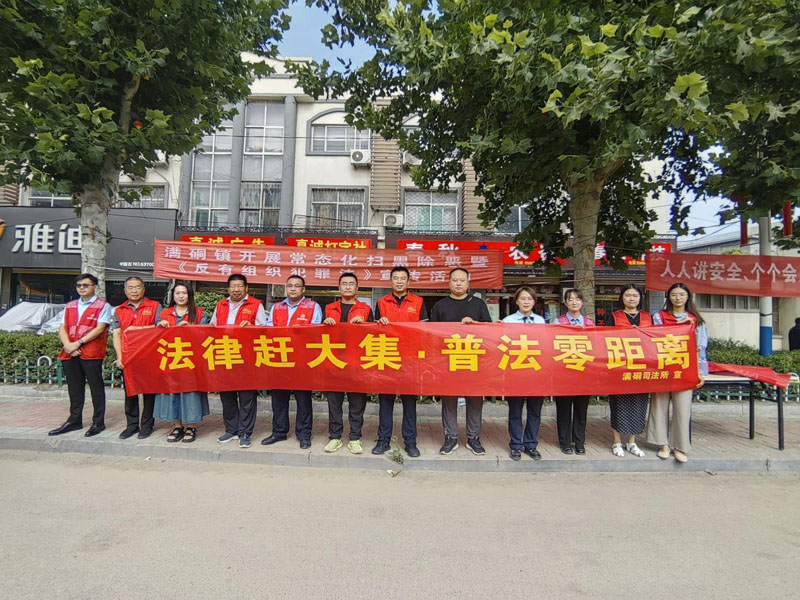 嘉祥县满硐司法所:借集市“烟火气”烹制法治大餐