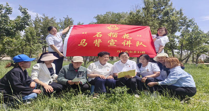 马背宣讲队踏遍草原 家风家训“声”入牧区