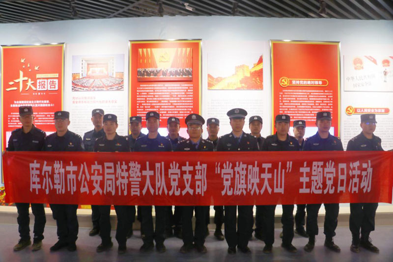 库尔勒市公安:从“馆”中思责到“行”中践诺 库尔勒市公安:从“馆”中思责到“行”中践诺