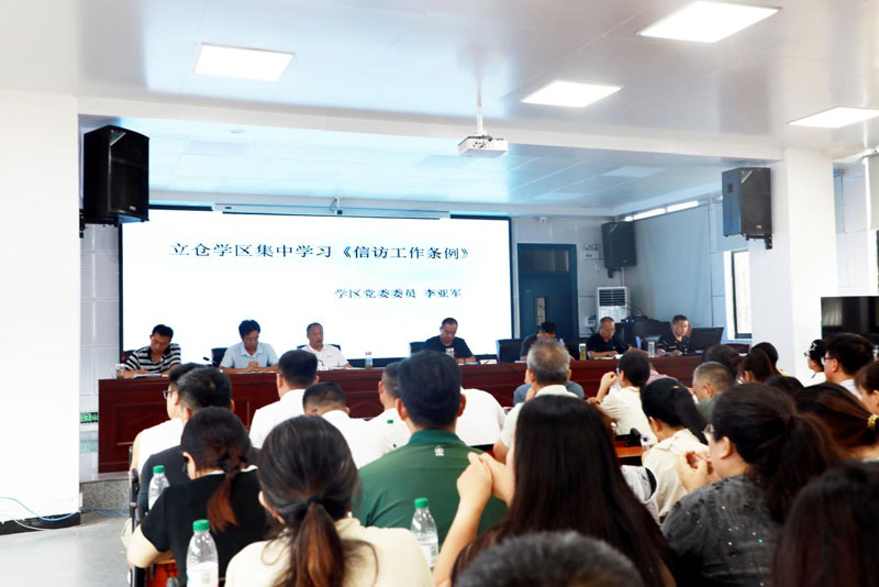 蒙城县教育局立仓学区组织全体教师集中学习《信访工作条例》