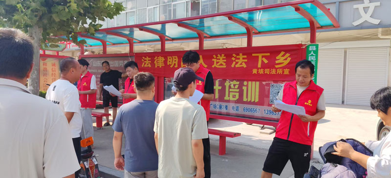 嘉祥县司法局黄垓司法所开展“三下乡”普法宣传活动