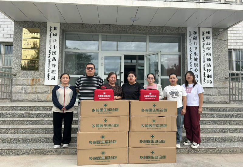 北京韩红爱心慈善基金会向和硕县捐赠36个乡村医生巡诊包 助力基层医疗提质增效