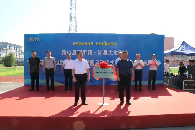 山东微山县:成立“边界融合·区域联建”就业联盟