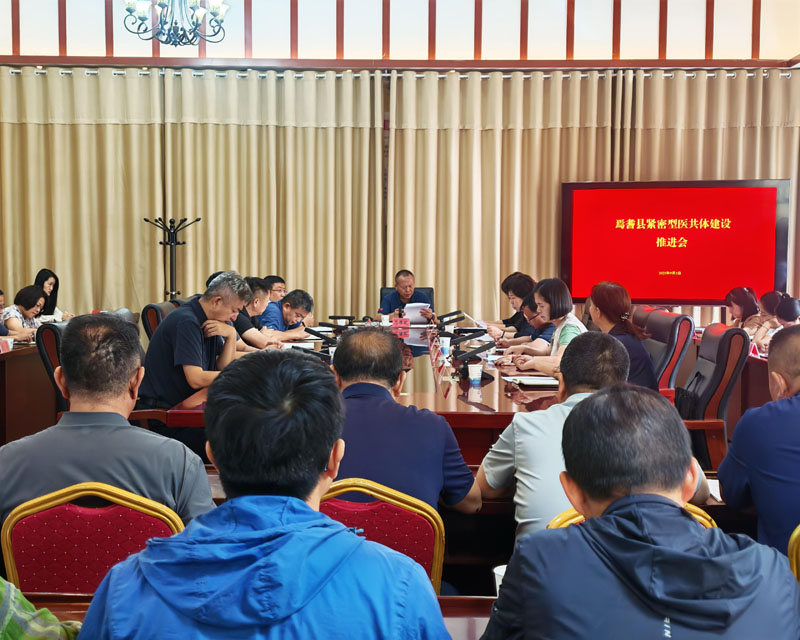 焉耆县召开紧密型县域医共体建设推进会