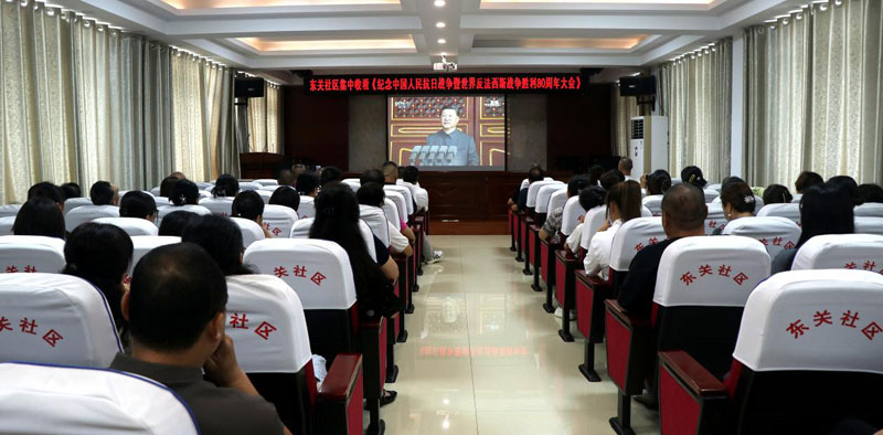 山东邹城市东关社区集中收看9.3阅兵实况凝聚社区力量