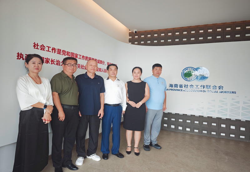 海南省社会工作联合会召开拥军爱警工作总结会 凝聚社会力量深化服务实效