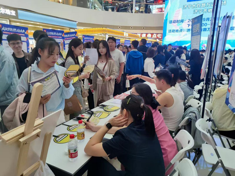 山东省济宁市任城区综合类招聘会在万达广场盛大启幕