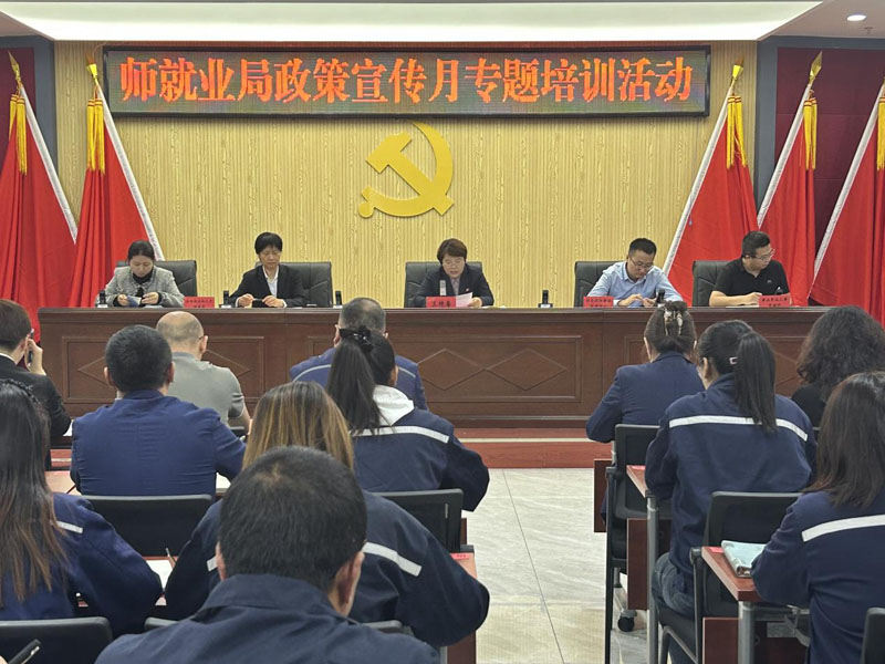 天恒基城市运营公司举办专题培训 推动政策红利直达企业