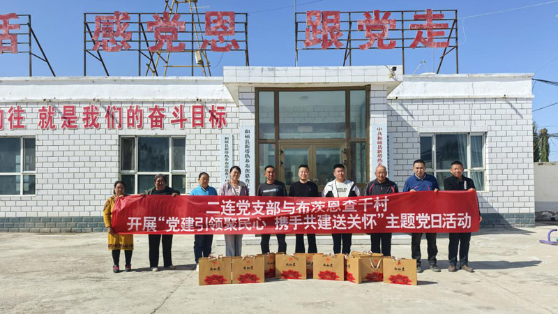 二十四团二连赴布茨恩查干村开展国庆中秋走访慰问活动