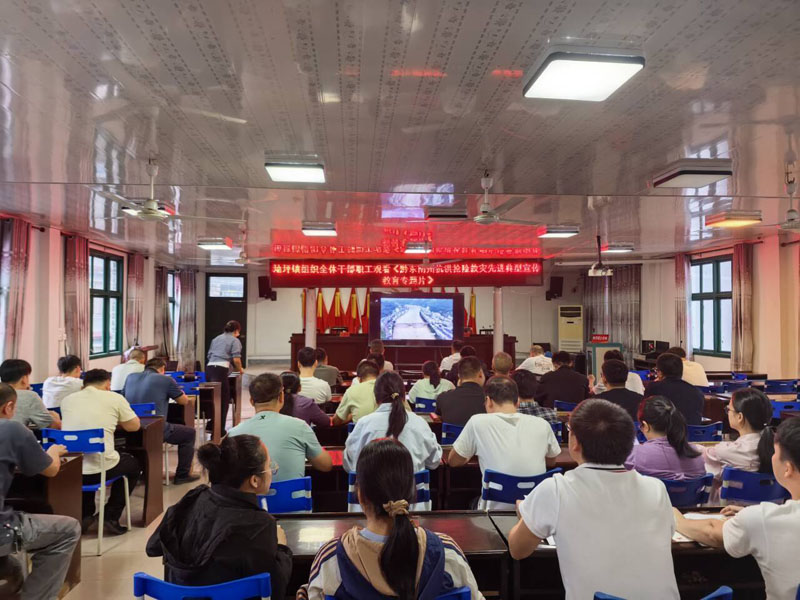 抗洪精神照基层!黎平县地坪镇组织观看先进典型宣传片