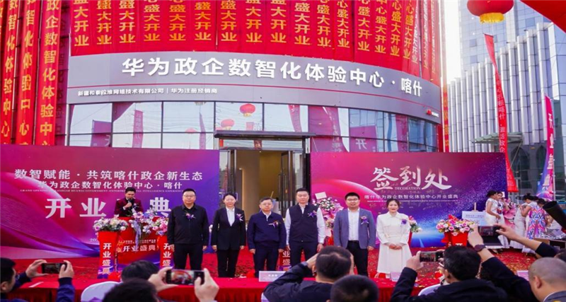 丝路古城焕数智新颜 丝路古城焕数智新颜