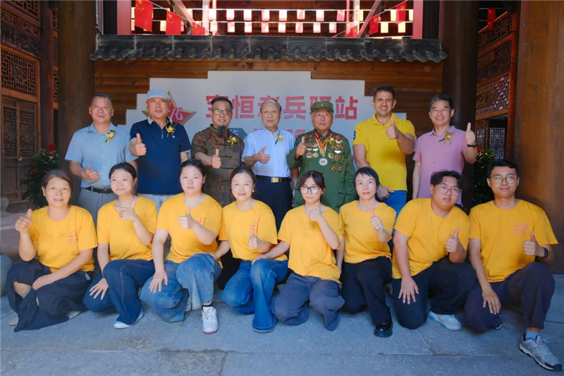 金华宝恒老兵驿站在义乌启用,打造退役军人“温暖港湾”