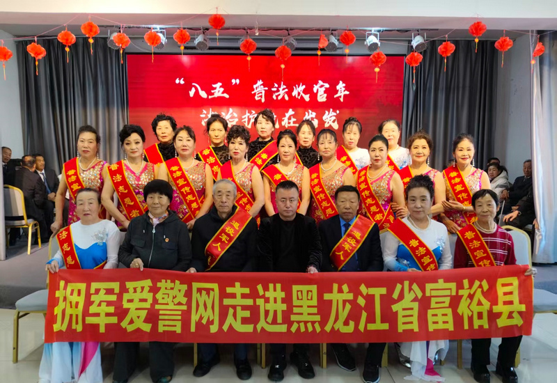 喜迎重阳普法行 法治护航夕阳红 拥军爱警网富裕县服务站参与开展敬老普法活动 喜迎重阳普法行 法治护航夕阳红 拥军爱警网富裕县服务站参与开展敬老普法活动