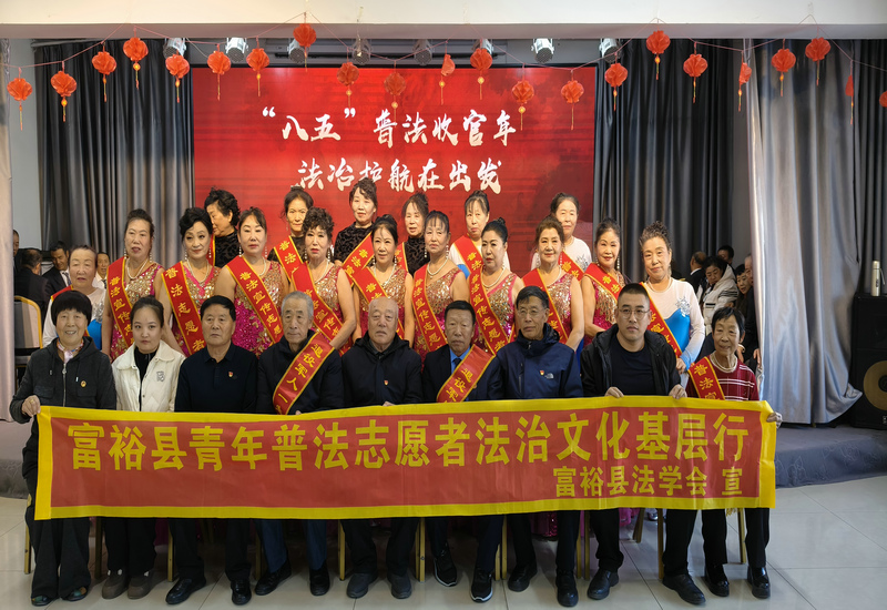 喜迎重阳普法行 法治护航夕阳红 拥军爱警网富裕县服务站参与开展敬老普法活动 喜迎重阳普法行 法治护航夕阳红 拥军爱警网富裕县服务站参与开展敬老普法活动