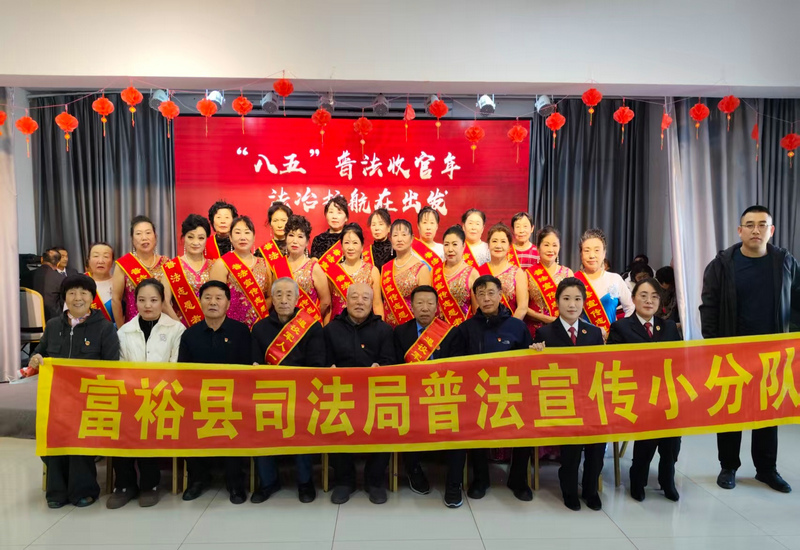 喜迎重阳普法行 法治护航夕阳红 拥军爱警网富裕县服务站参与开展敬老普法活动 喜迎重阳普法行 法治护航夕阳红 拥军爱警网富裕县服务站参与开展敬老普法活动