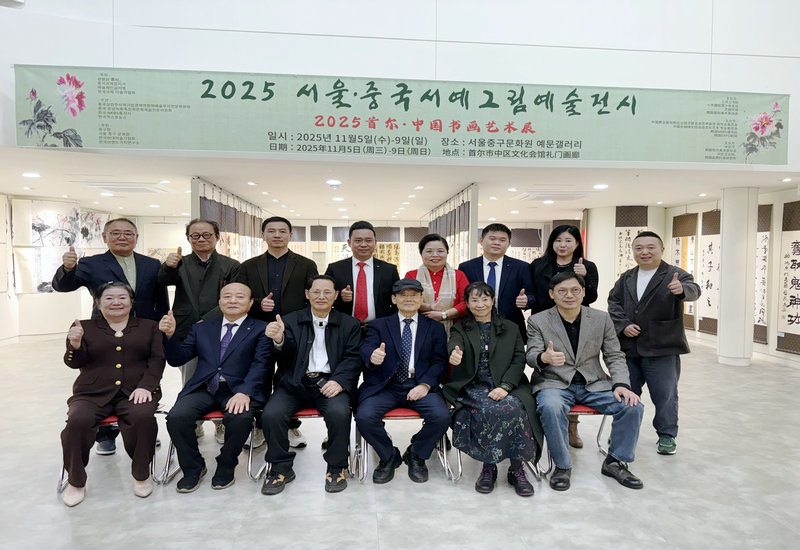 2025��11��5�գ���2025�׶�•�й��黭����չ�����׶������Ļ�Ժ��Ļ