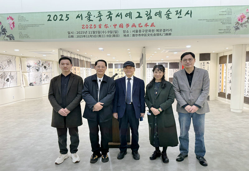 2025��11��5�գ���2025�׶�•�й��黭����չ�����׶������Ļ�Ժ��Ļ