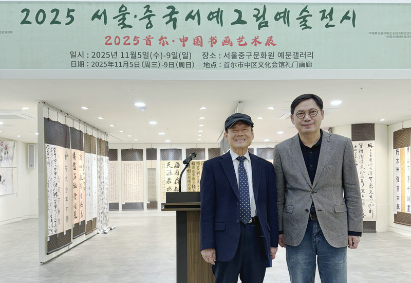 2025��11��5�գ���2025�׶�•�й��黭����չ�����׶������Ļ�Ժ��Ļ