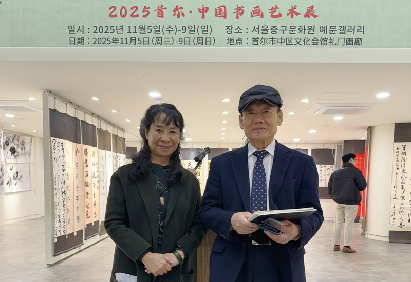 2025��11��5�գ���2025�׶�•�й��黭����չ�����׶������Ļ�Ժ��Ļ