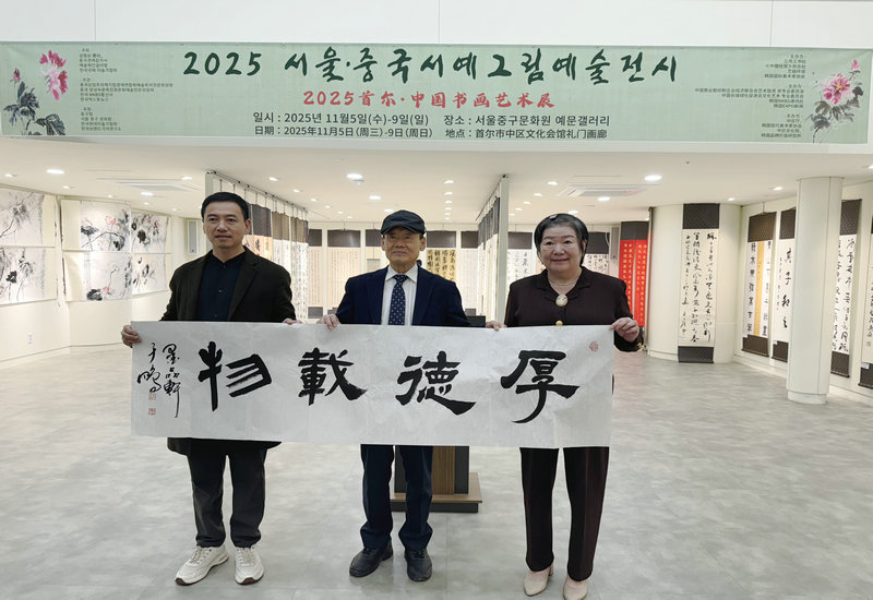 2025��11��5�գ���2025�׶�•�й��黭����չ�����׶������Ļ�Ժ��Ļ