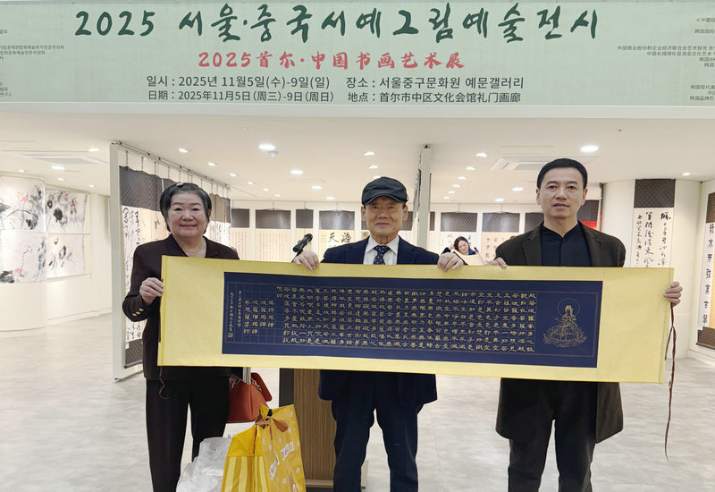 2025��11��5�գ���2025�׶�•�й��黭����չ�����׶������Ļ�Ժ��Ļ