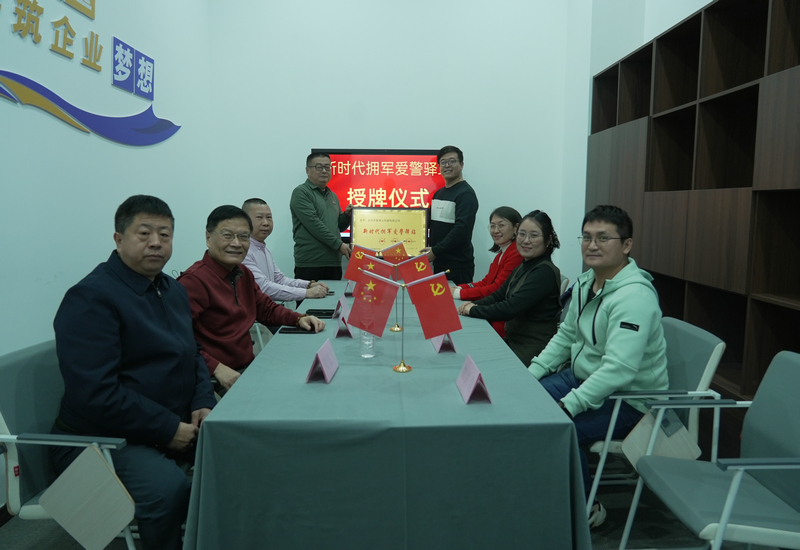 北京天赋育人科技有限公司获授“新时代拥军爱警驿站”牌匾