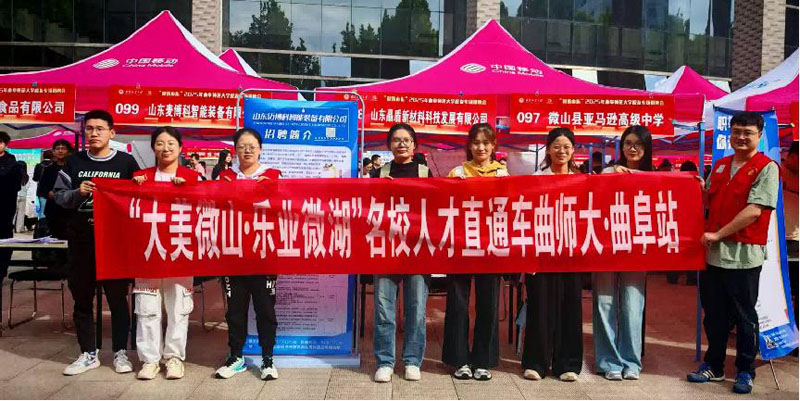 ������΢ɽ����ҵ΢������У�˲�ֱͨ���߽�����ʦ����ѧ