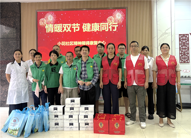 小花社区精神障碍康复中心: 双节情暖康复路 健康同行护心安