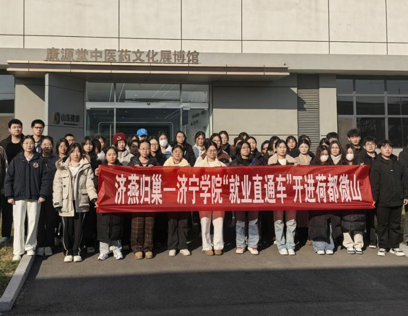 济燕归巢“就业直通车”开进荷都微山