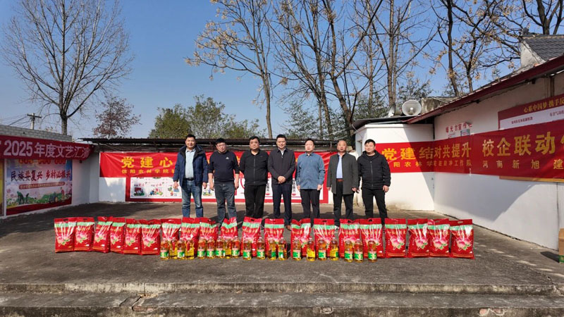 河南省固始县党建联建送温暖 饺子宴里话安全 文艺下乡添欢乐