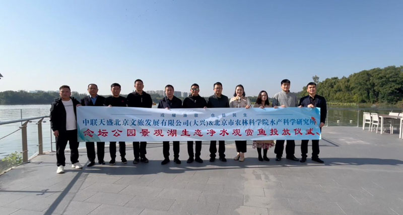 双轮驱动绘就绿色发展新蓝图 ——中联天盛河南文旅与八哥通航的生态民生共兴之路