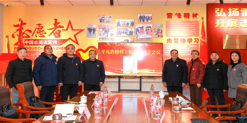 ��ƽ���İ�������ί����ɽ���޳ǳ���