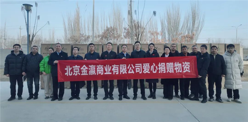 北京朝阳区助力墨玉县室内空气改善专项行动圆满落地