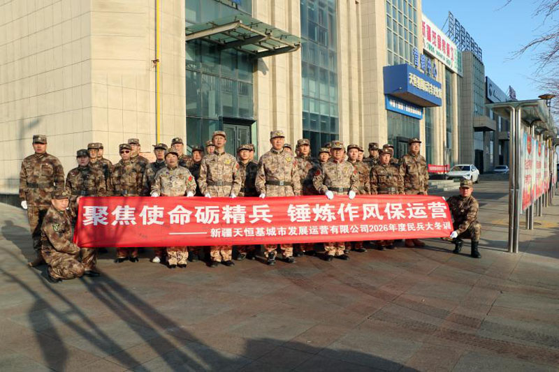 �½��������з�չ��Ӫ���޹�˾�ٿ�2026��������ѵ��Ա���