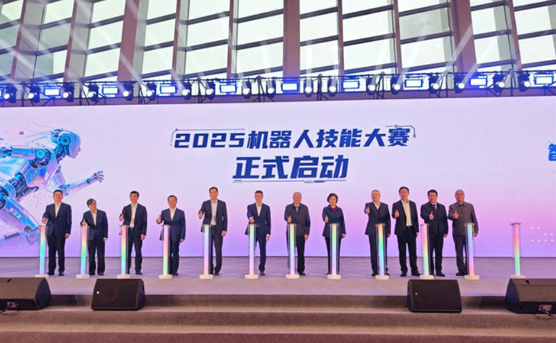 激活“创新磁场” 2025机器人技能大赛在深圳龙岗启幕