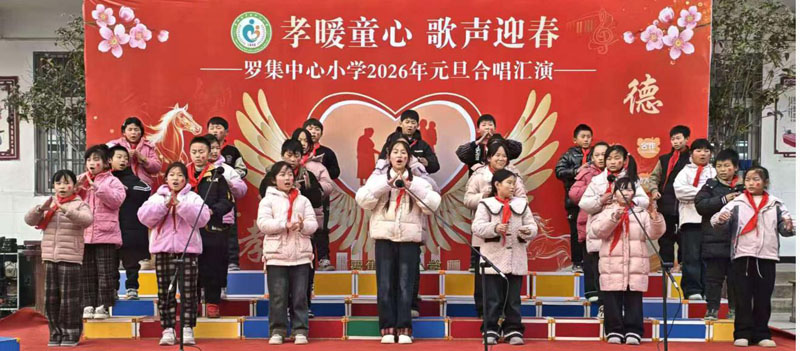 �ɳ����޼�����Сѧ2026��ӭ�´����ջ