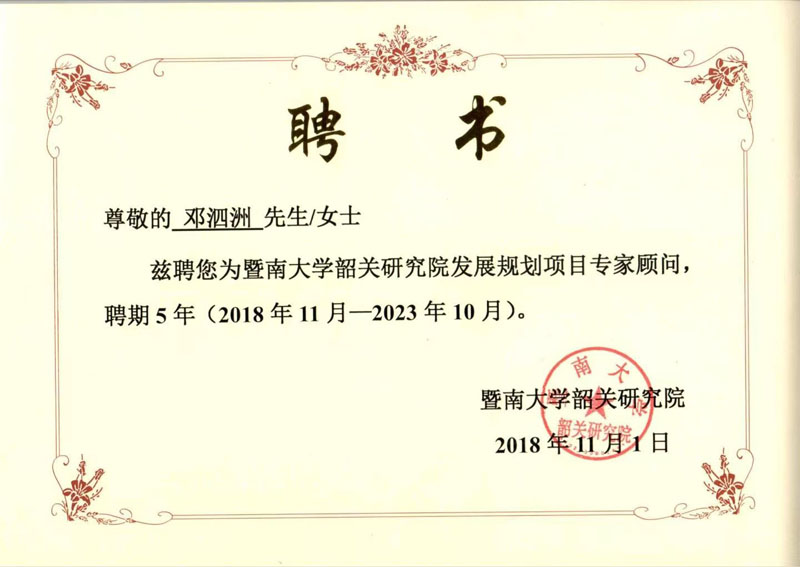 ʮ��������������ĸ�����ר�ҡ��������޸����عط�չ��ʵ