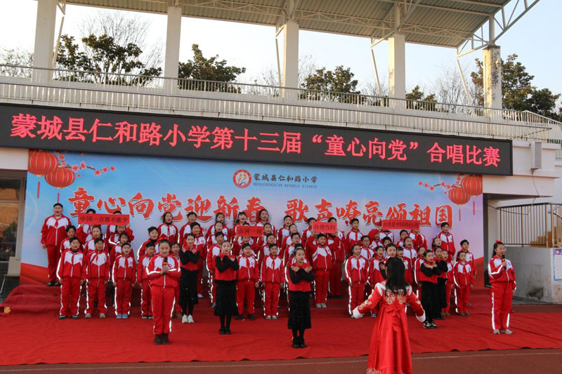 ͯ����ӭ�´�����ׯ�ܰ��´�����Сѧ�ϳ�����Բ����Ļ