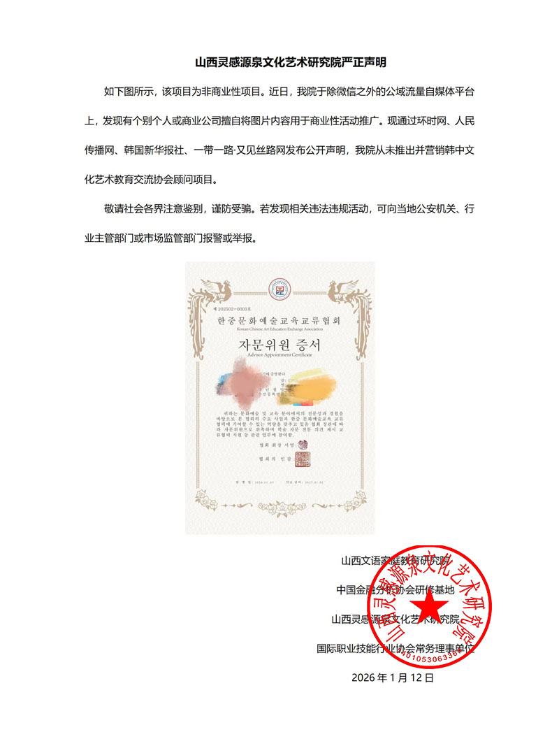 ɽ�����ԴȪ�Ļ������о�Ժ��������