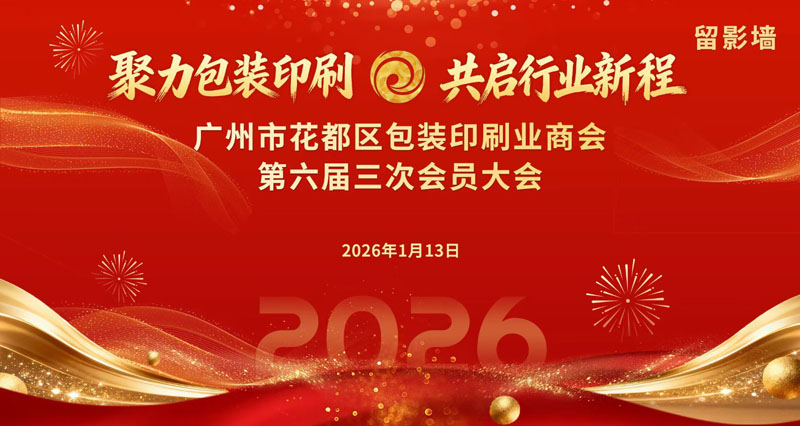 �����л�������װӡˢҵ�̻����������ȫ���Ա��ᡱʢ����Ļ