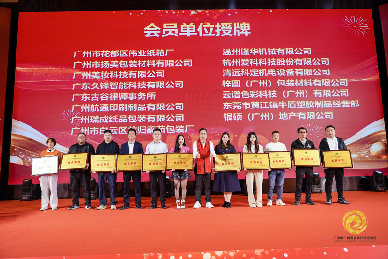 �����л�������װӡˢҵ�̻����������ȫ���Ա��ᡱʢ����Ļ