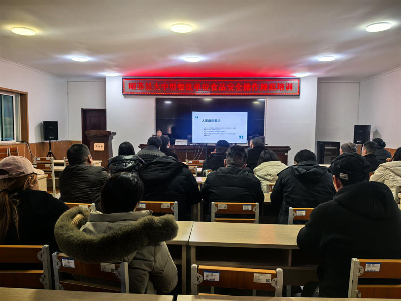 昭苏县开展节前餐饮食品安全培训会 筑牢年夜饭婚宴安全防线