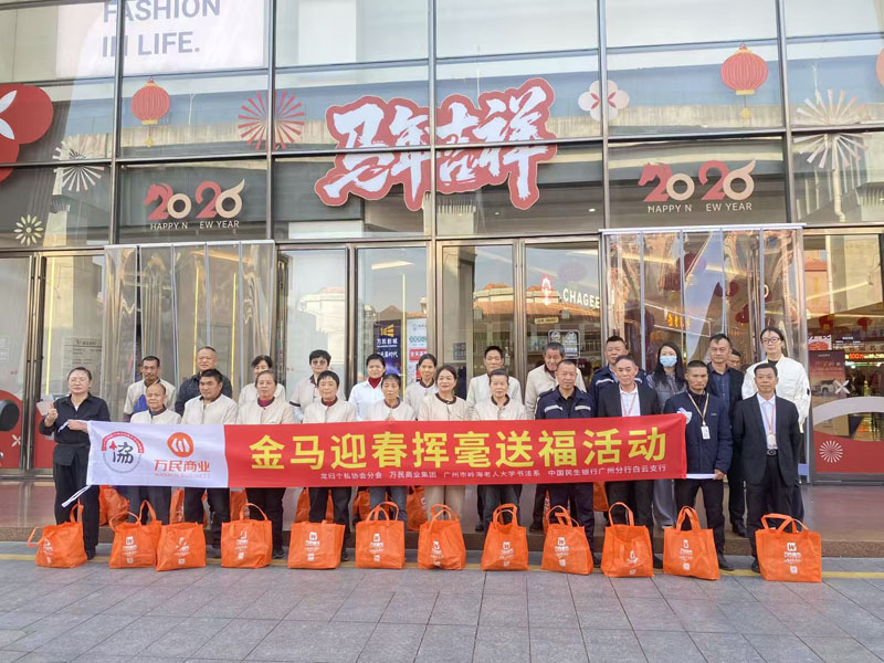 龙归个私协会分会联合多单位开展“金马迎春挥毫送福”活动