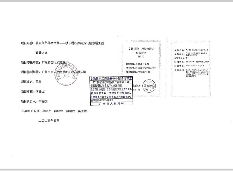 �ֲ���¥�´��ɫ������Ž��屦 ��������ʷ�о������