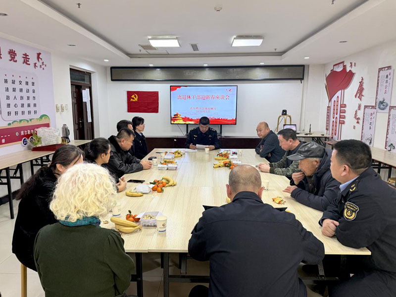 库尔勒市交通运输局召开离退休老干部迎新春座谈会