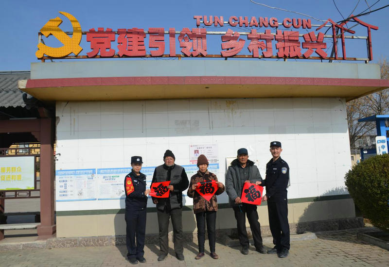 党旗飘扬进乡村 铁警送福暖民心